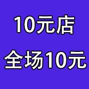 【10元店】主营饰品广告录音